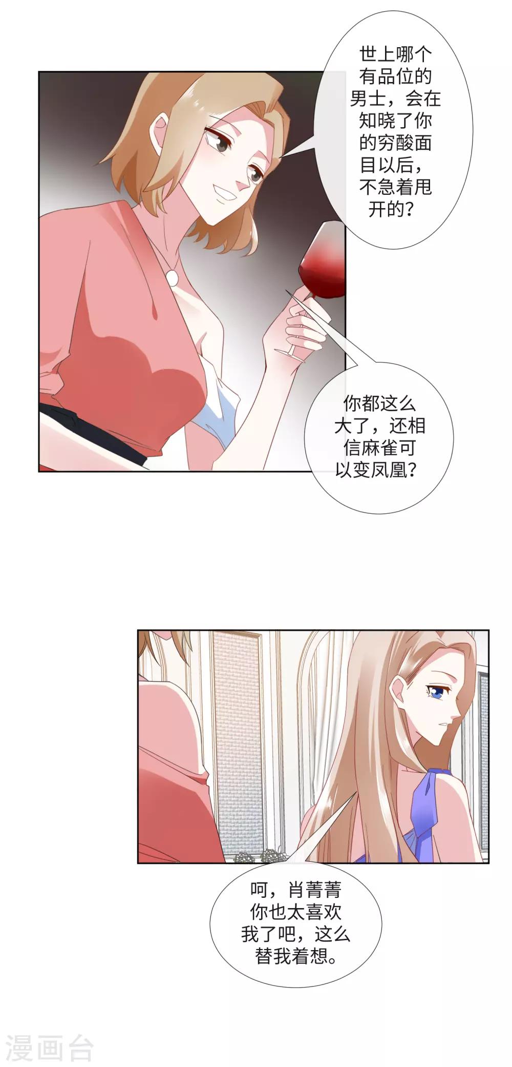 第21话 金钱为笼13