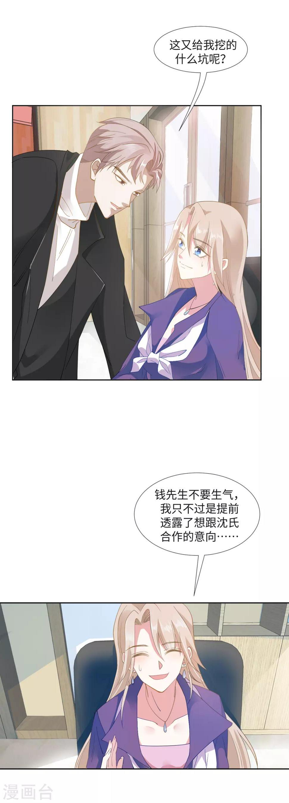 第4话 你的一切秘密10