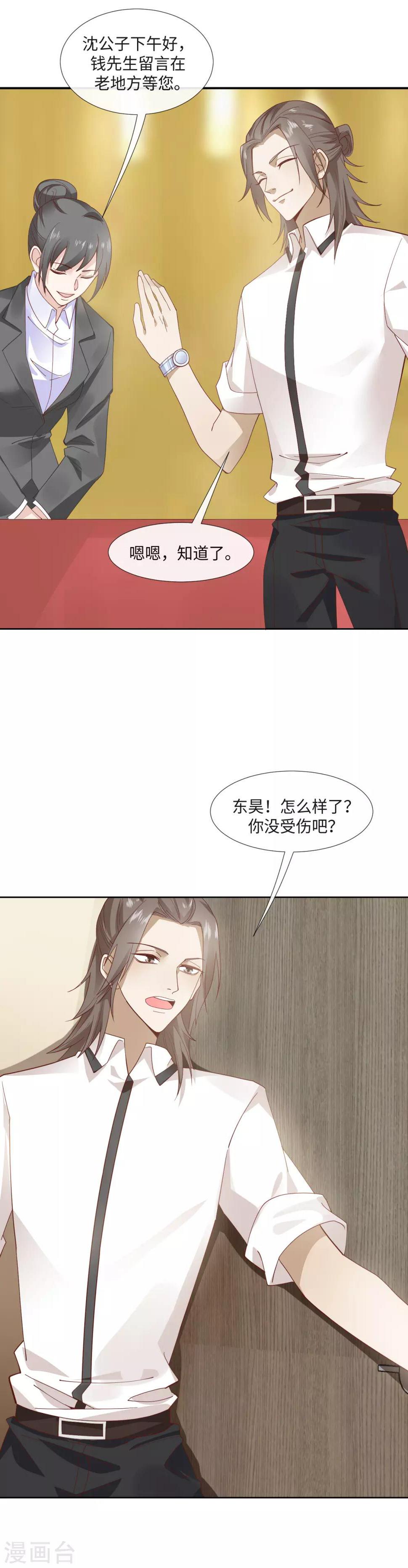 第6话 禁欲忠犬7