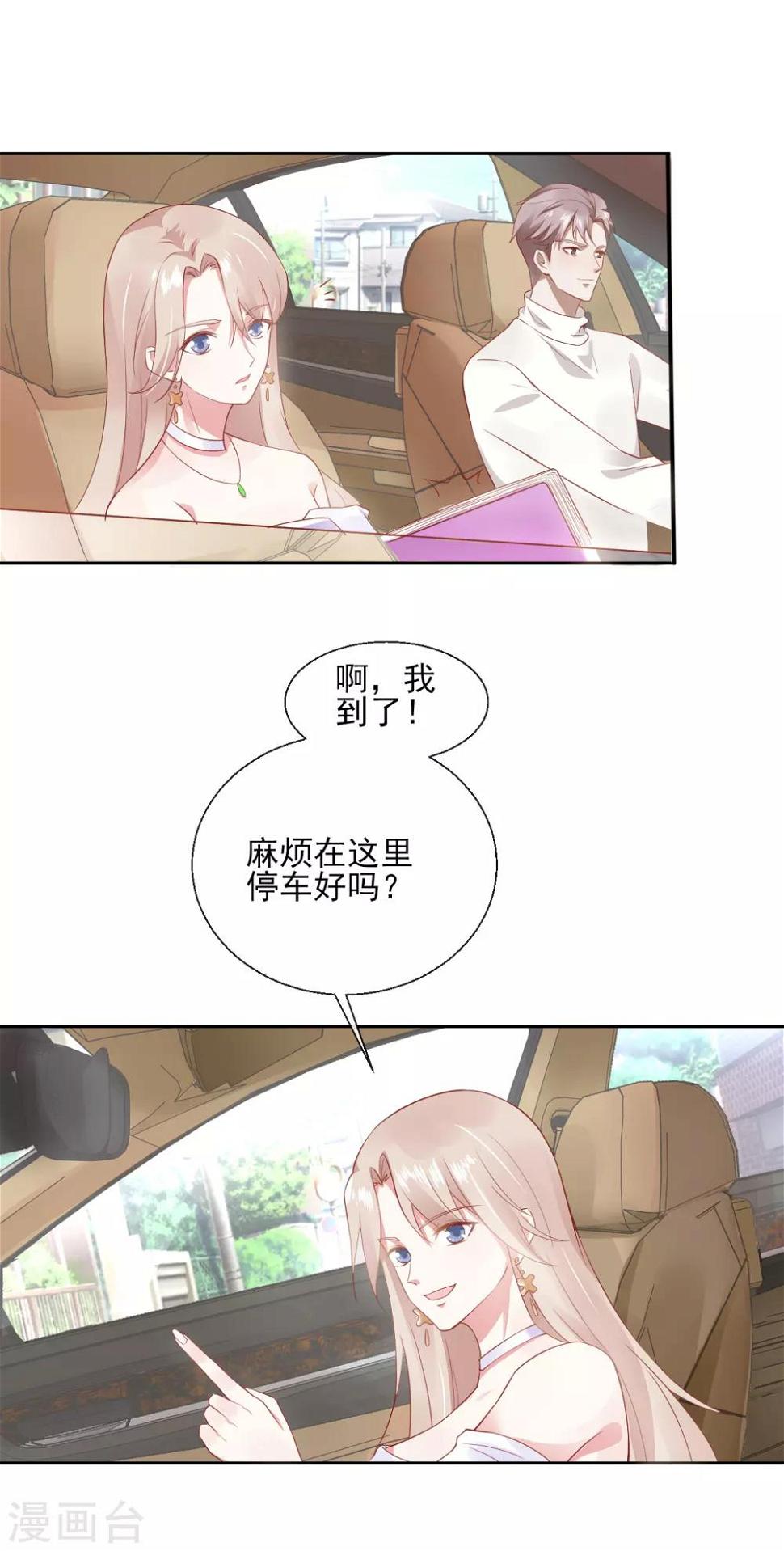 第2话 迷惑人心的相遇8