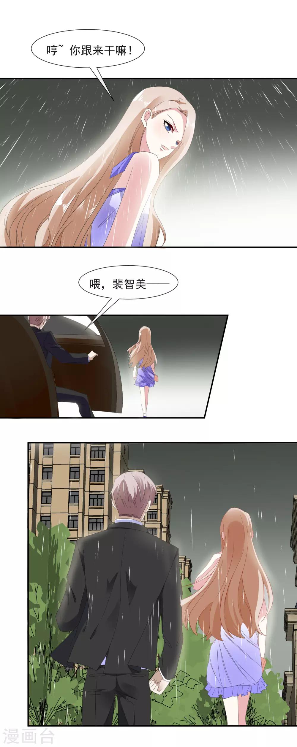 第23话 订婚宴砸了9