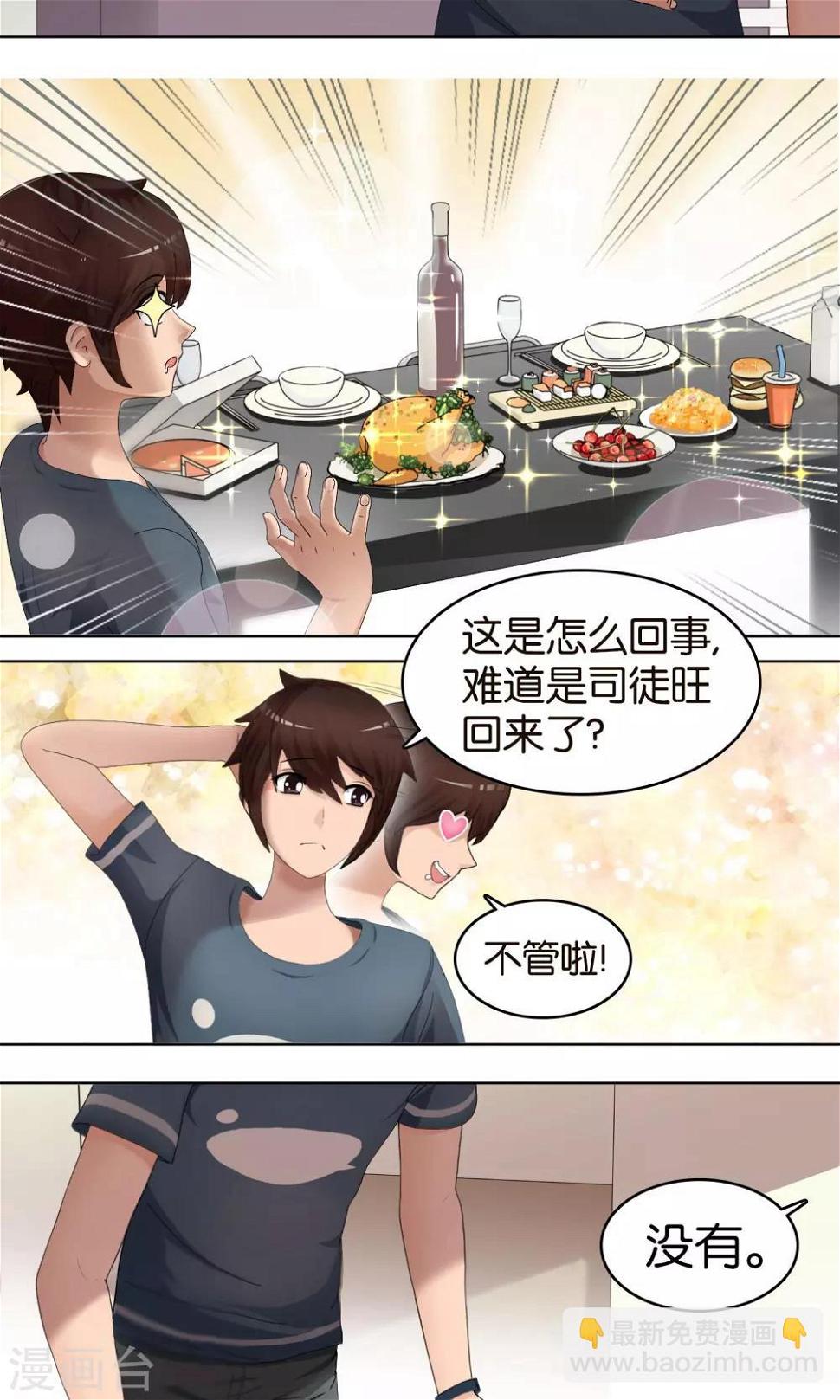 第2话 脑放5