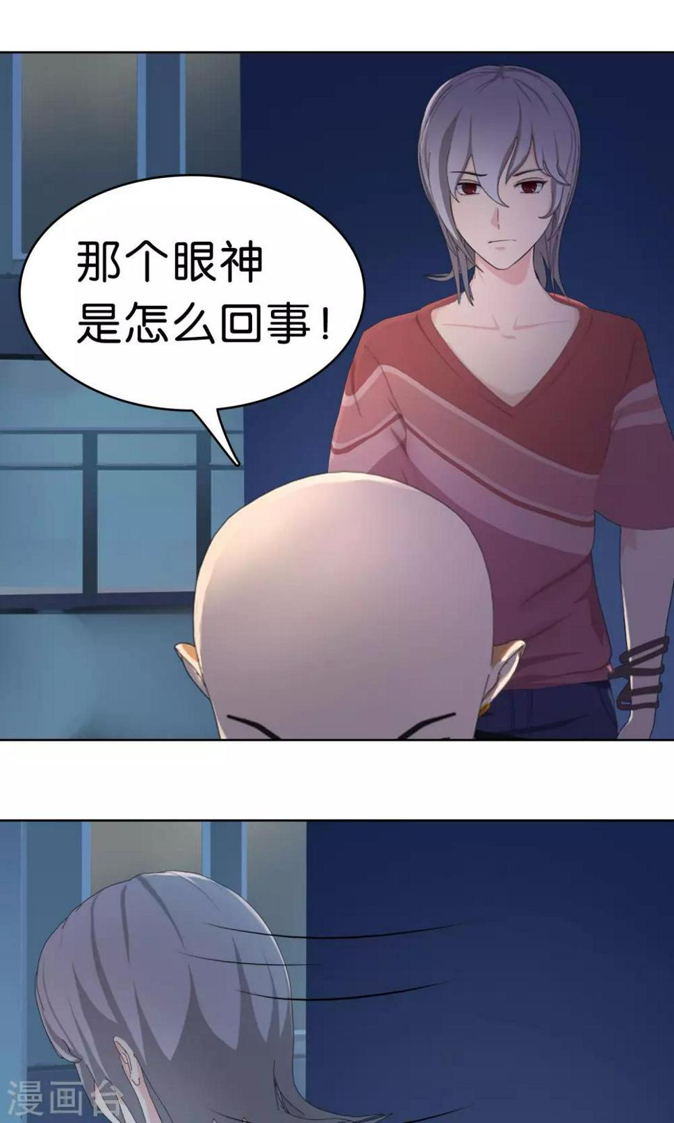 第7话 纹身贴大叔9