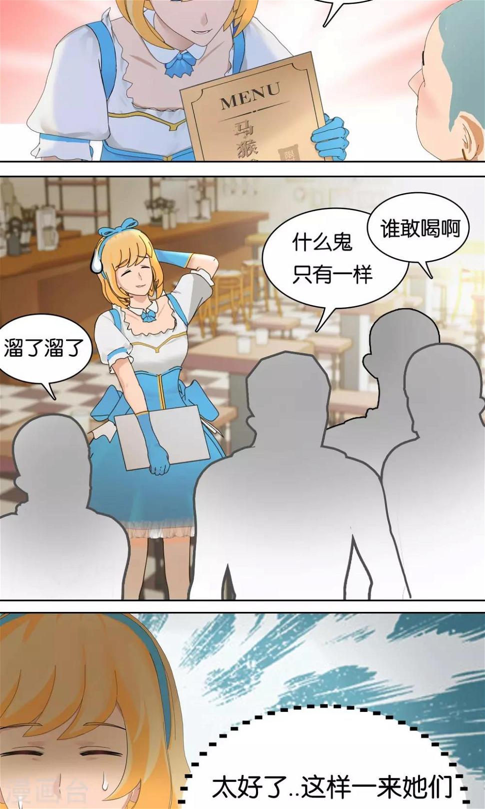 第1话 魔法少女农22