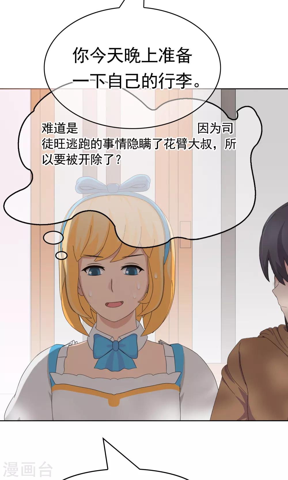 第36话 度假8