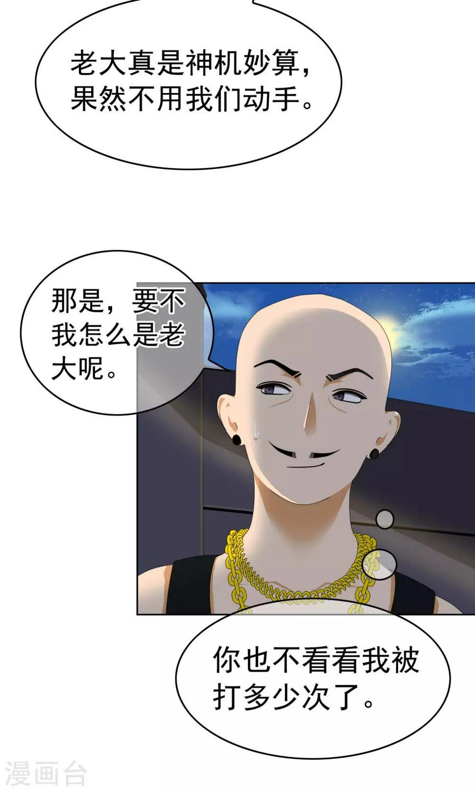 第27话 余雯雯的烦恼220