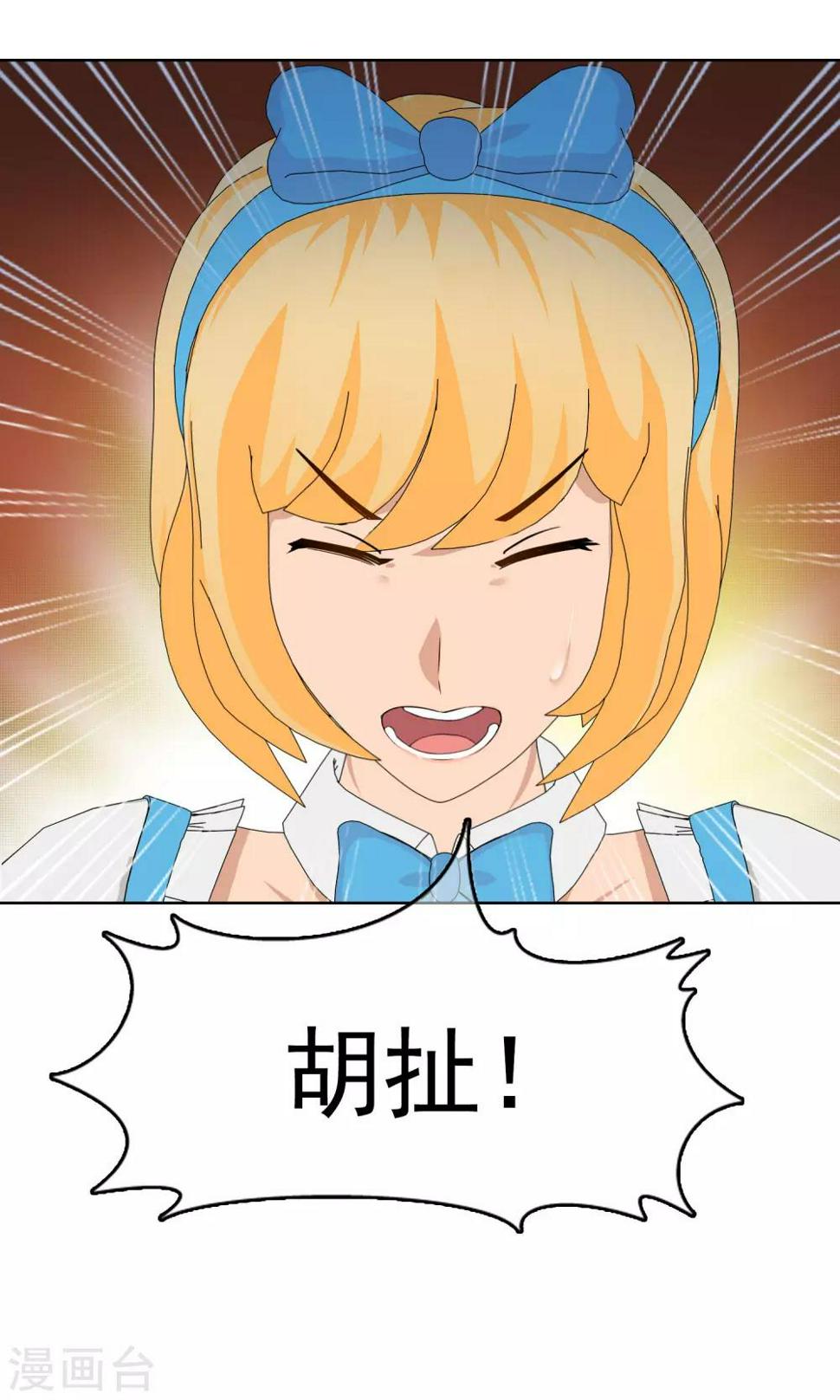 第26话 余雯雯的烦恼126