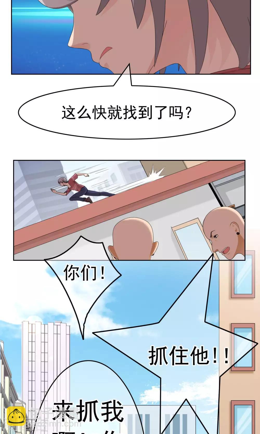 第34话 抓住他！7