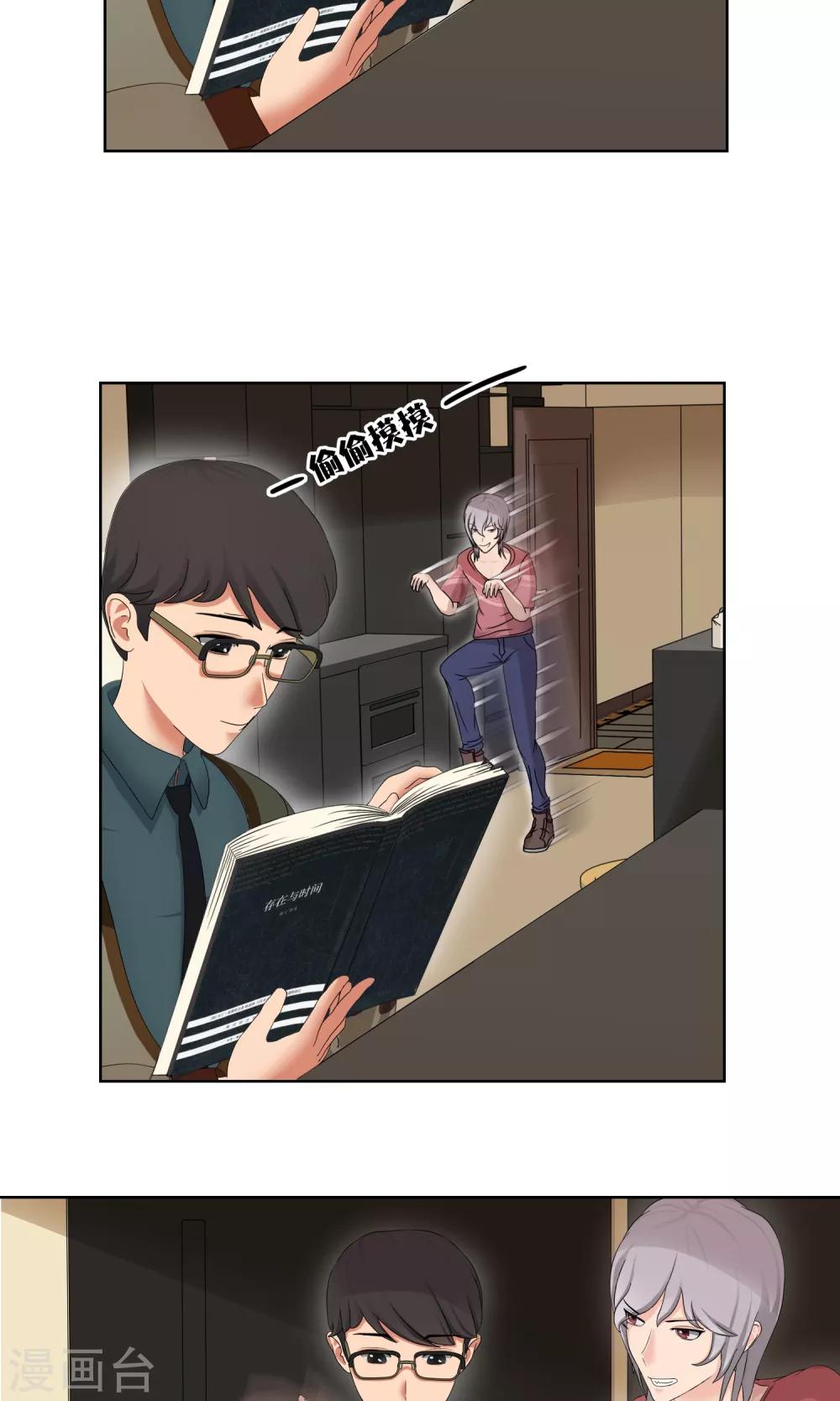 第36话 度假23
