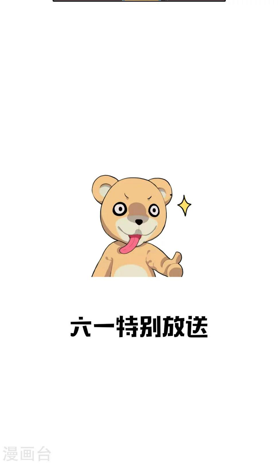 第4话 沦陷19