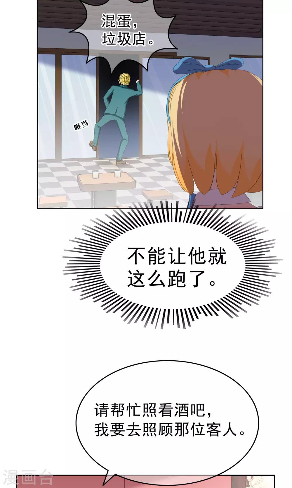 第23话 马花是奸细？216