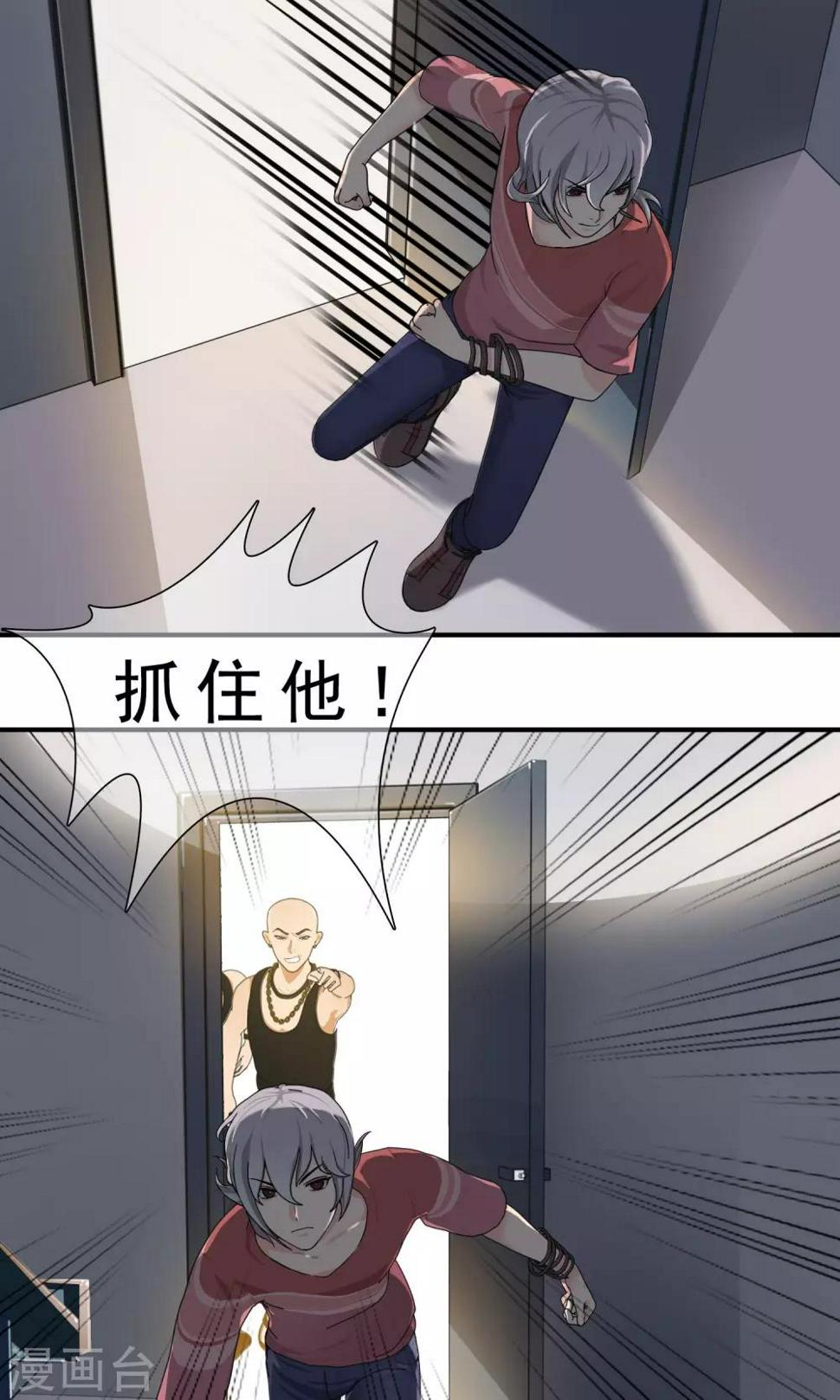 第14话 奔跑的野狗74