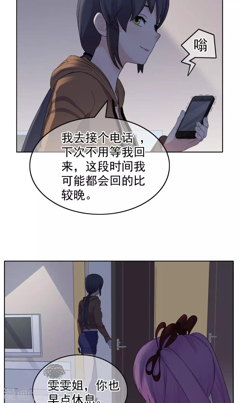 第22话 马花是奸细？110