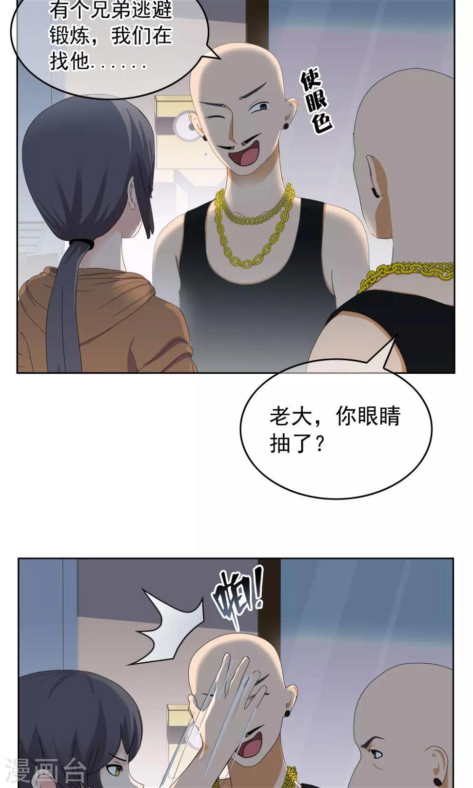 第25话 误会212