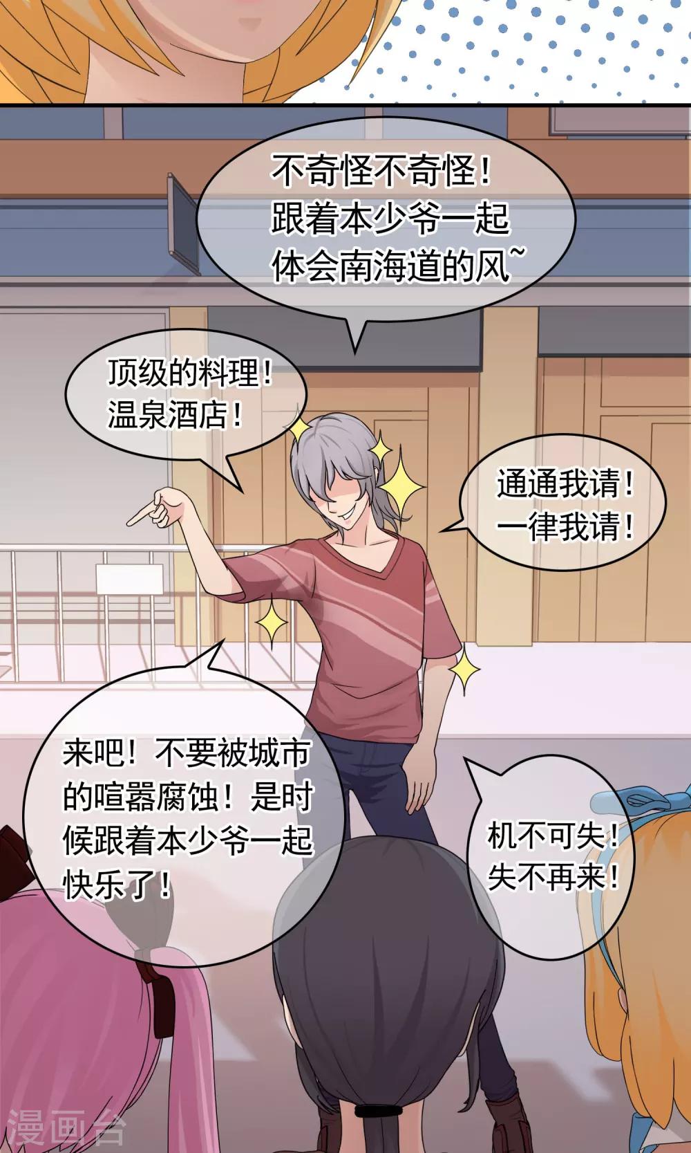第36话 度假14