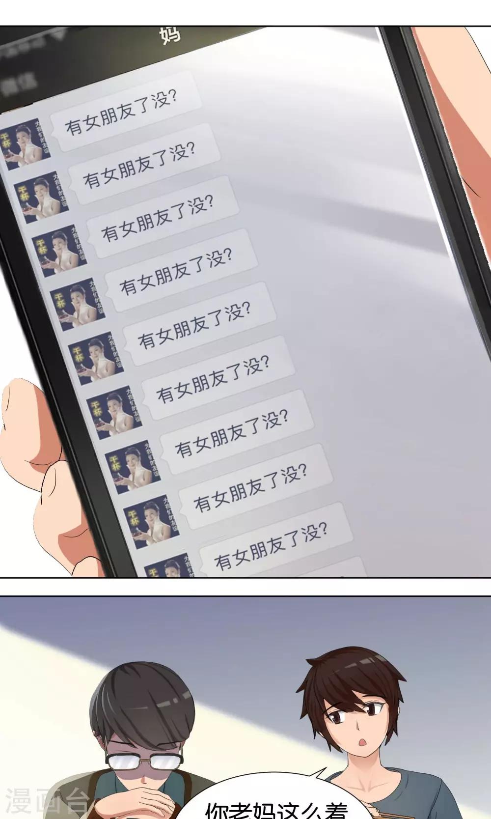 第2话 脑放9