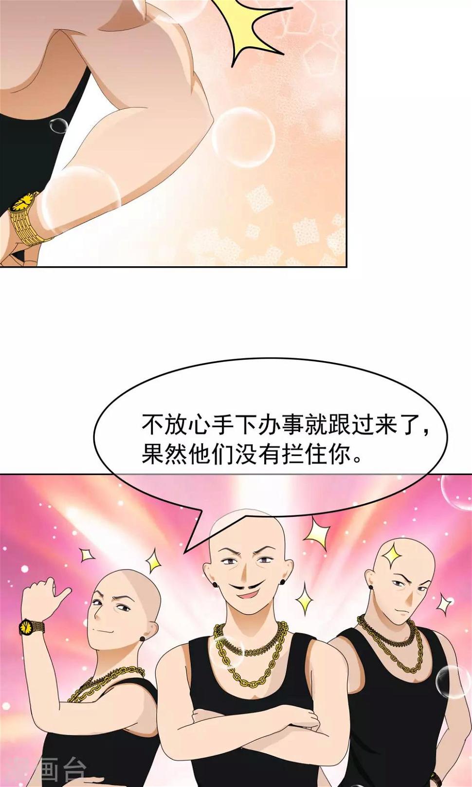 第34话 抓住他！29