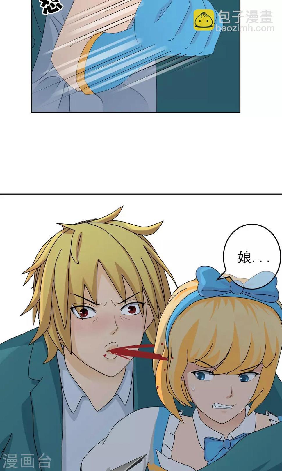 第27话 余雯雯的烦恼26