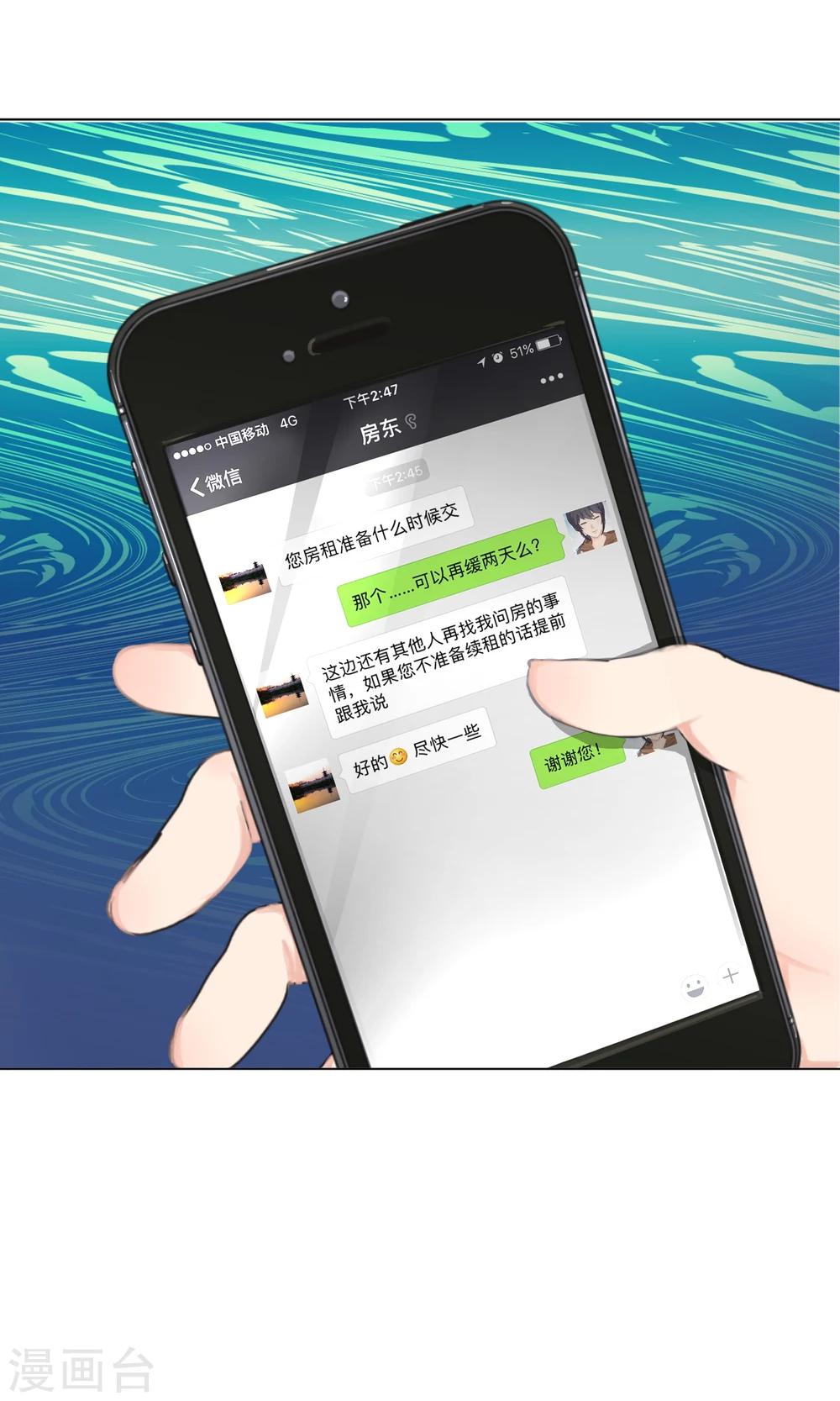 第21话 最远的距离225