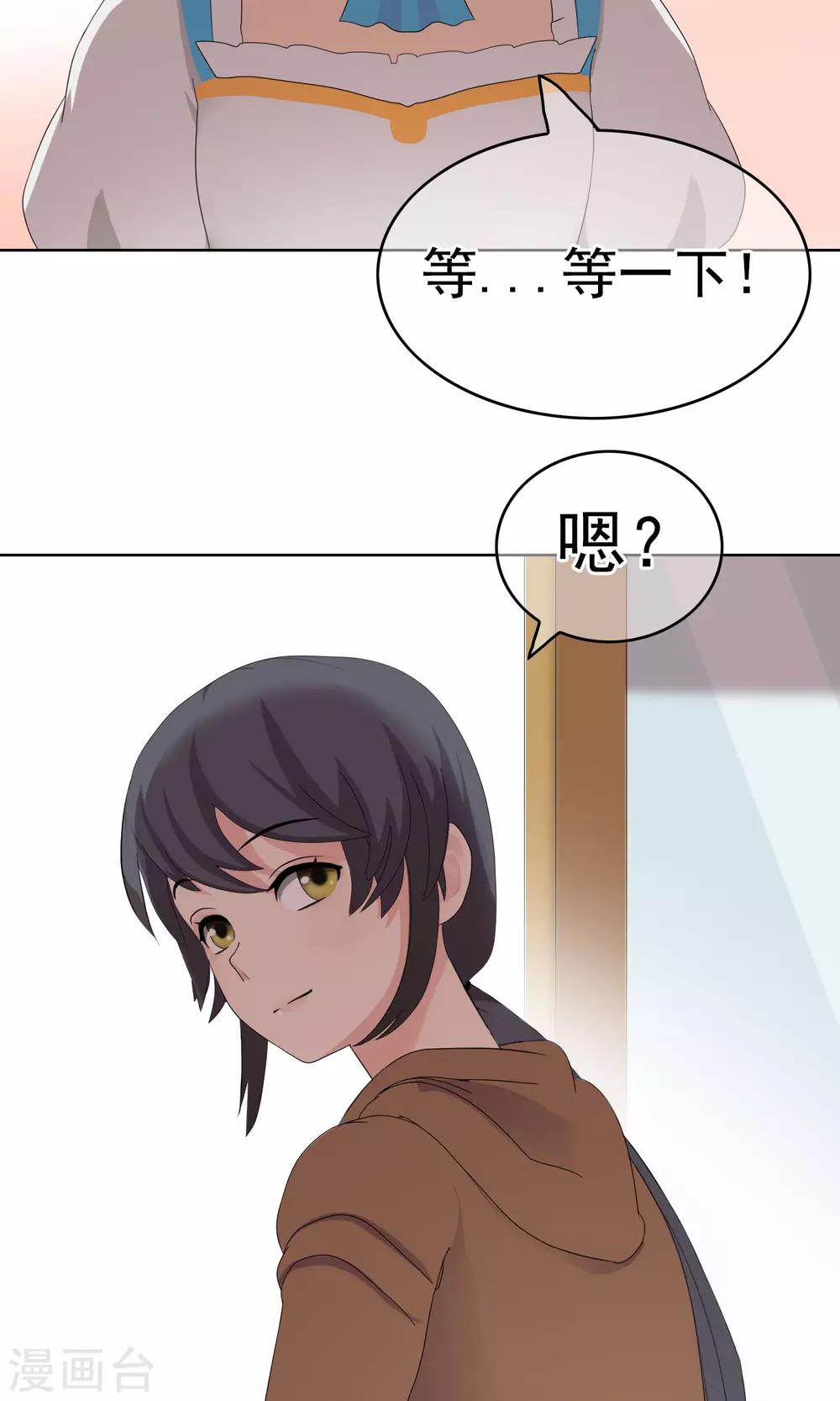 第19话 追求的开始27