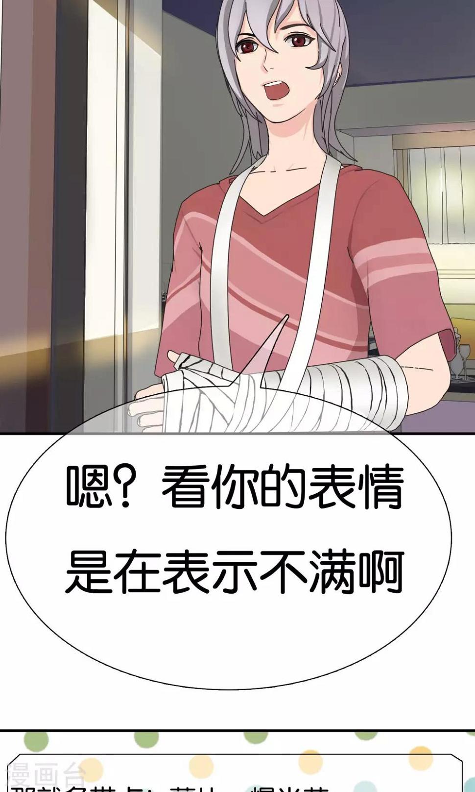 第17话 少爷你想吃什么24