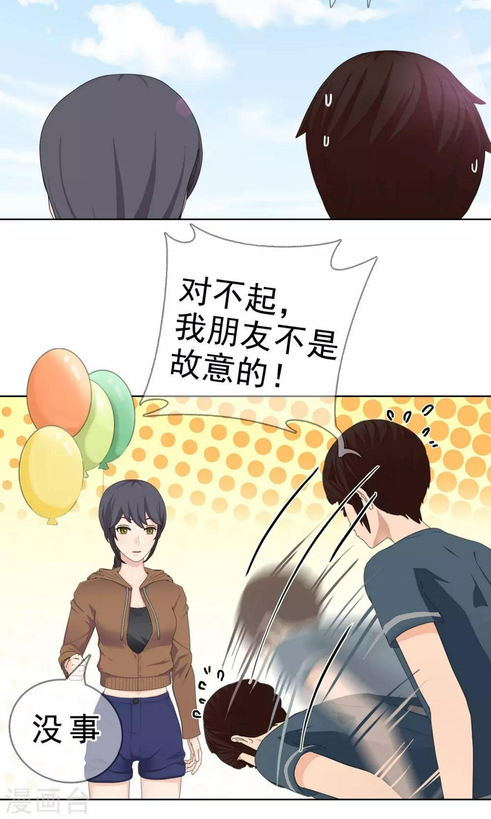 第4话 沦陷23