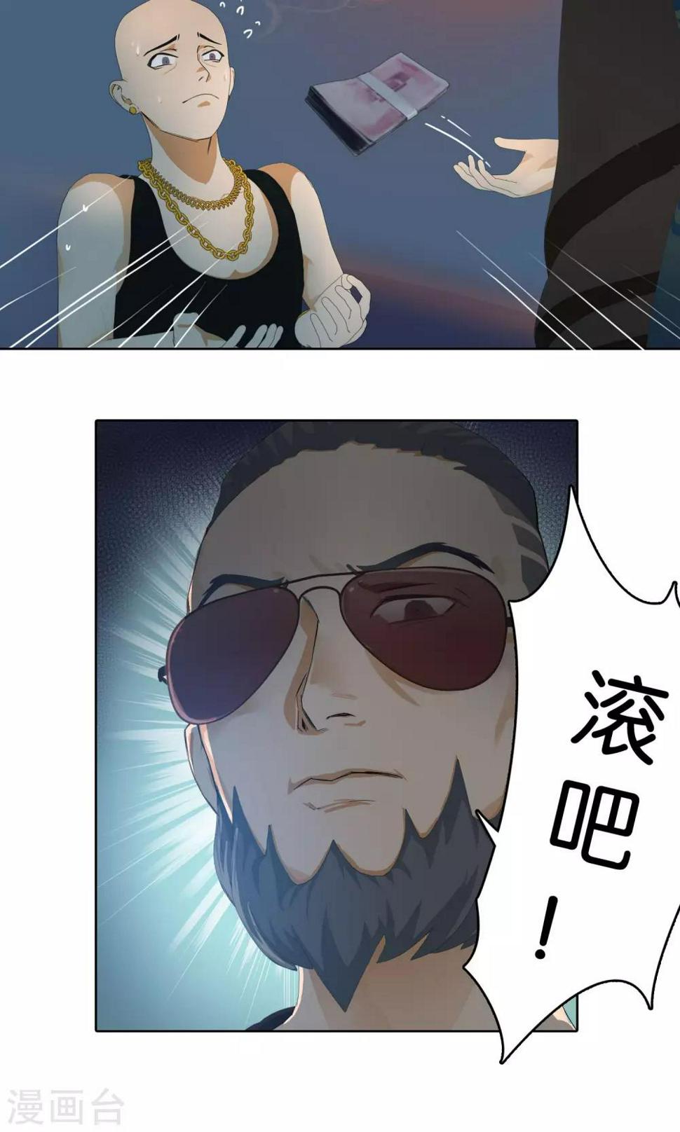 第7话 纹身贴大叔6