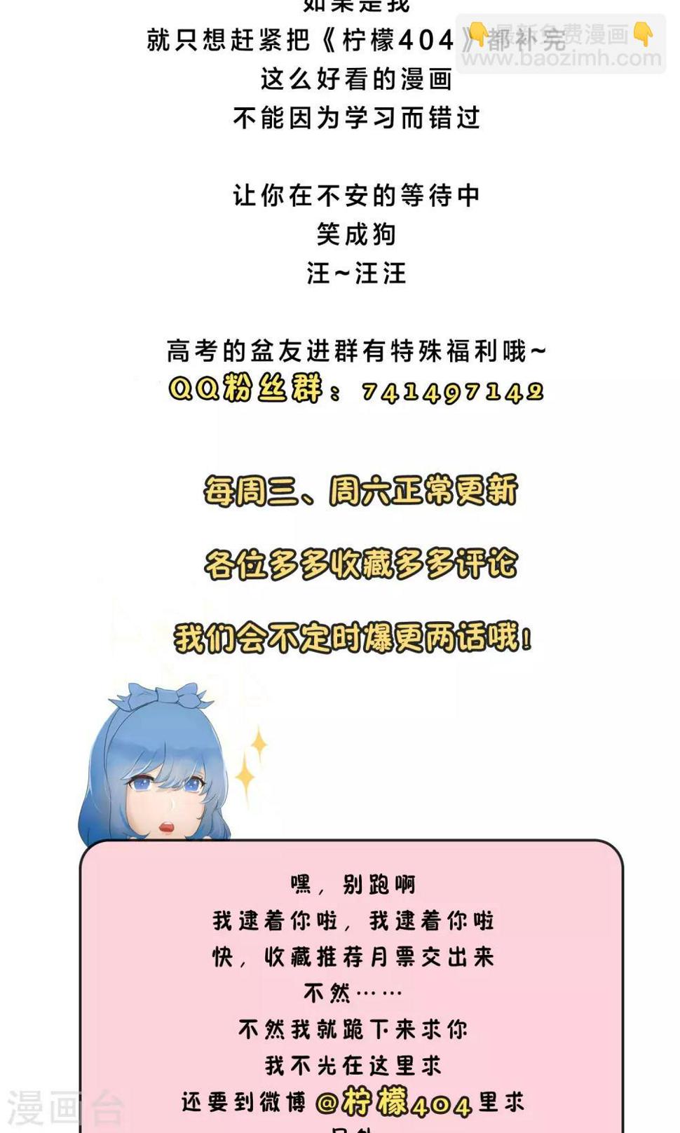 第30话 又双叒叕跑了27