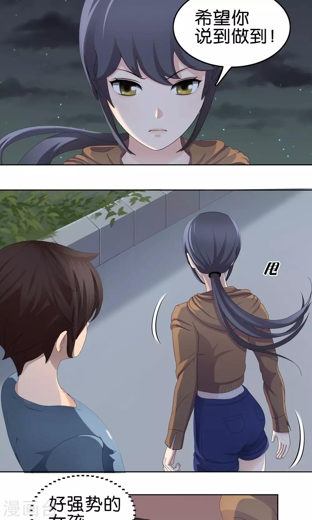 第5话 承诺13