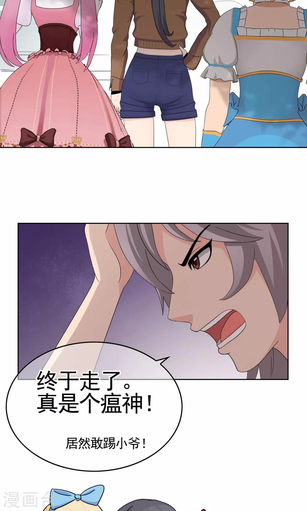 第36话 度假11