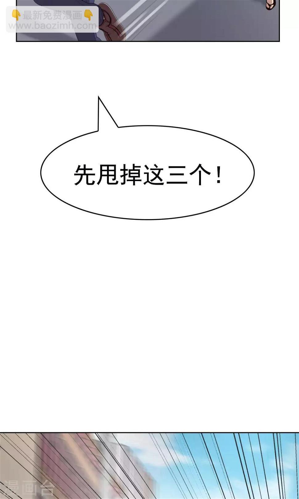 第34话 抓住他！10