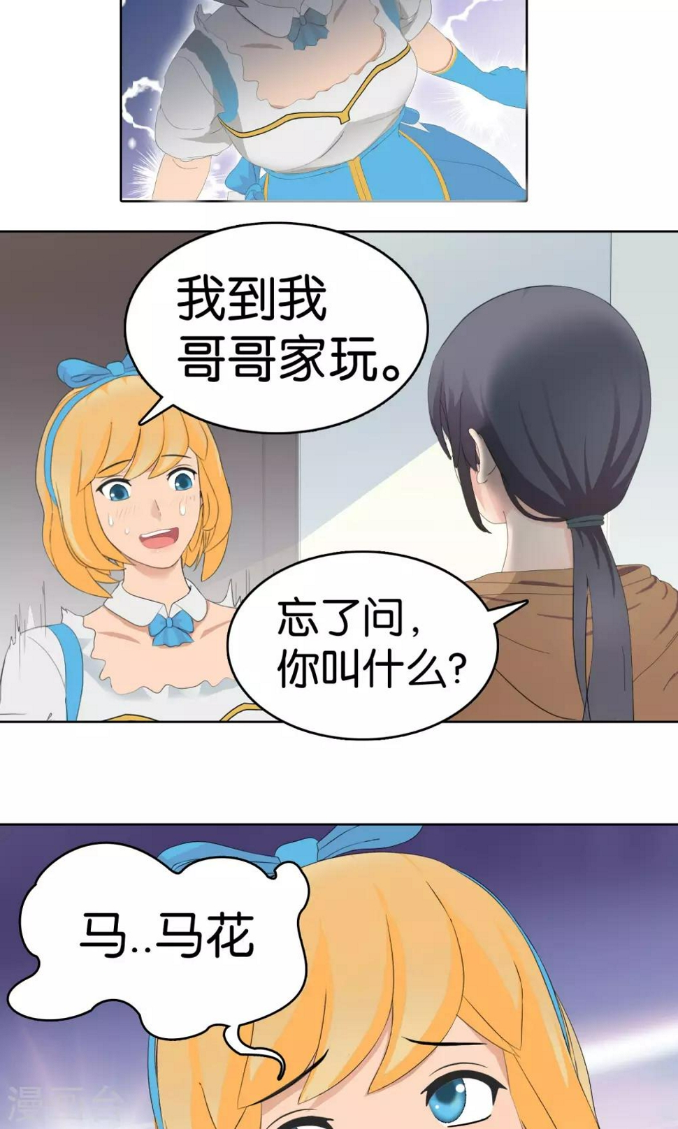 第4话 沦陷15