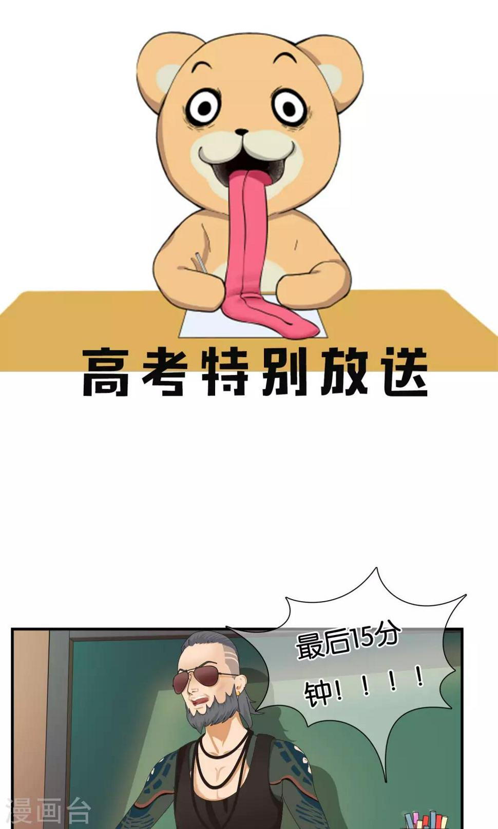 第6话 来自大兴安岭的咸鱼21