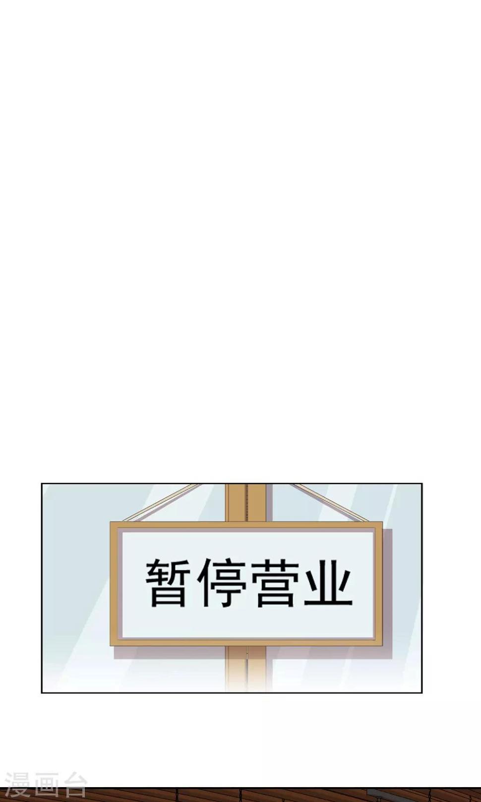 第16话 少爷你想吃什么13