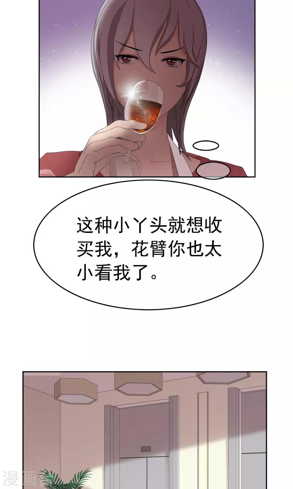 第16话 少爷你想吃什么124