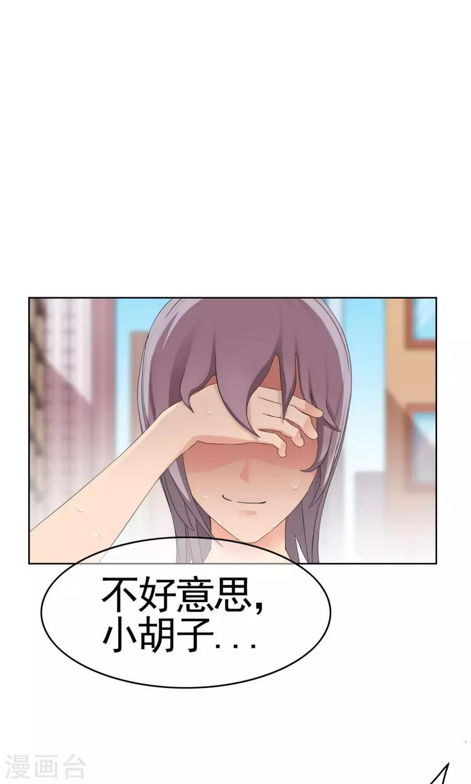 第35话 你是跑不掉的3