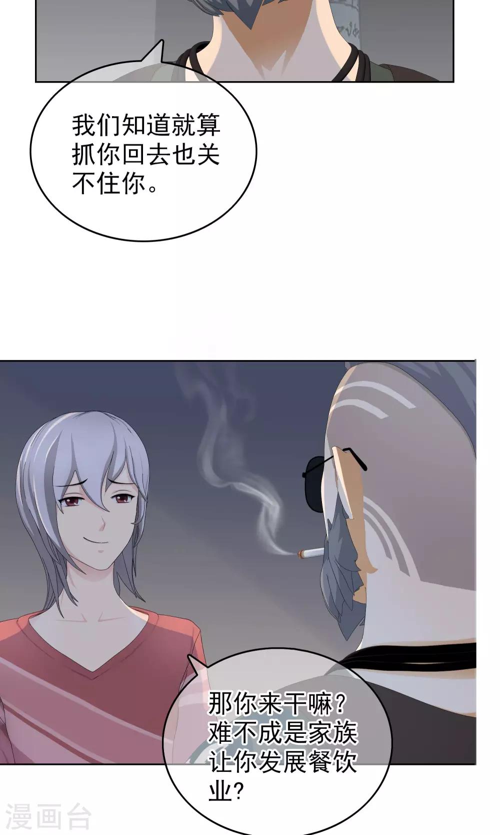 第8话 奔跑的野狗15