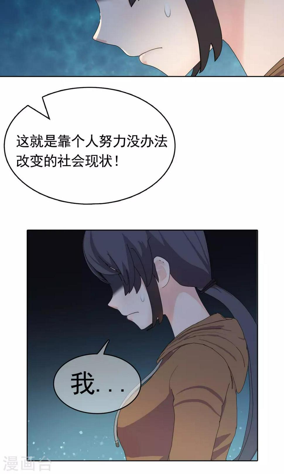 第26话 余雯雯的烦恼125