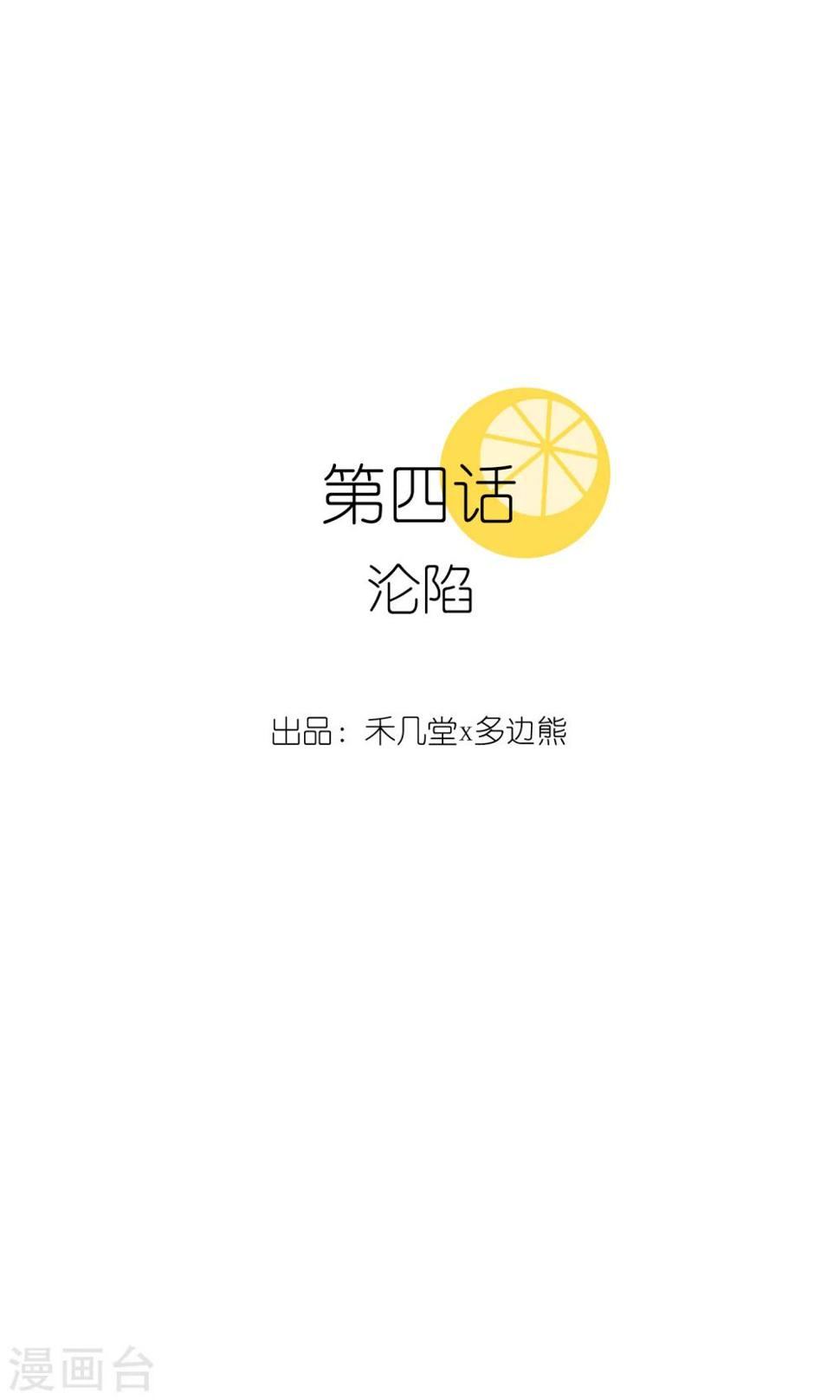 第4话 沦陷1
