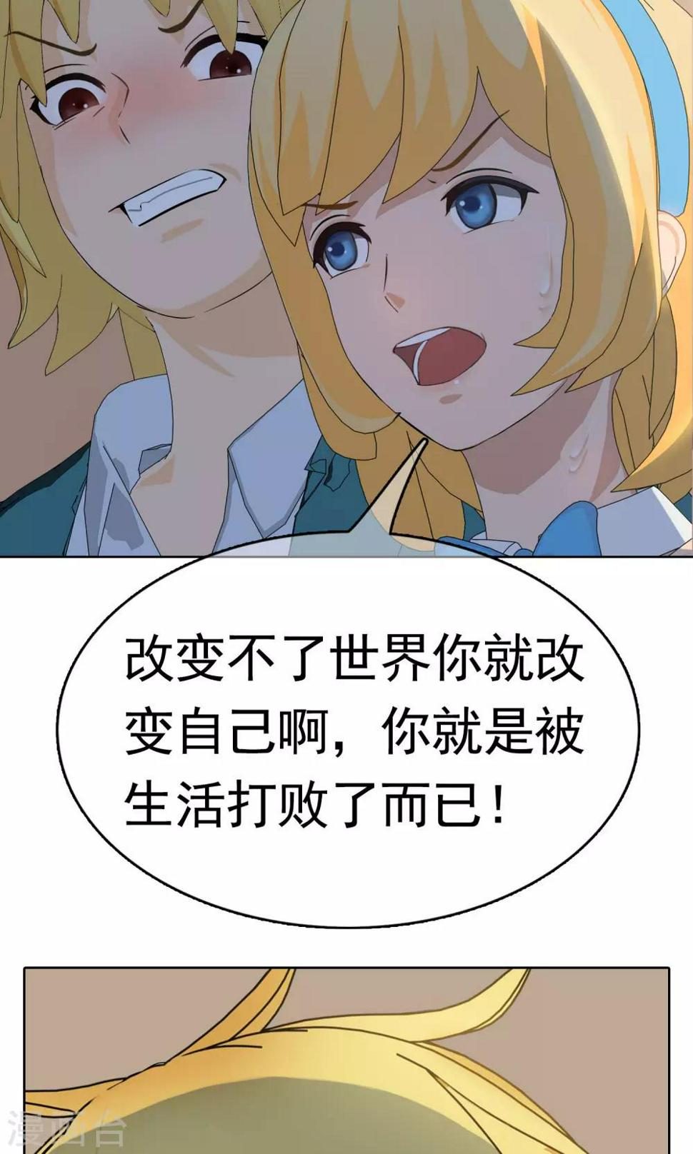 第26话 余雯雯的烦恼128