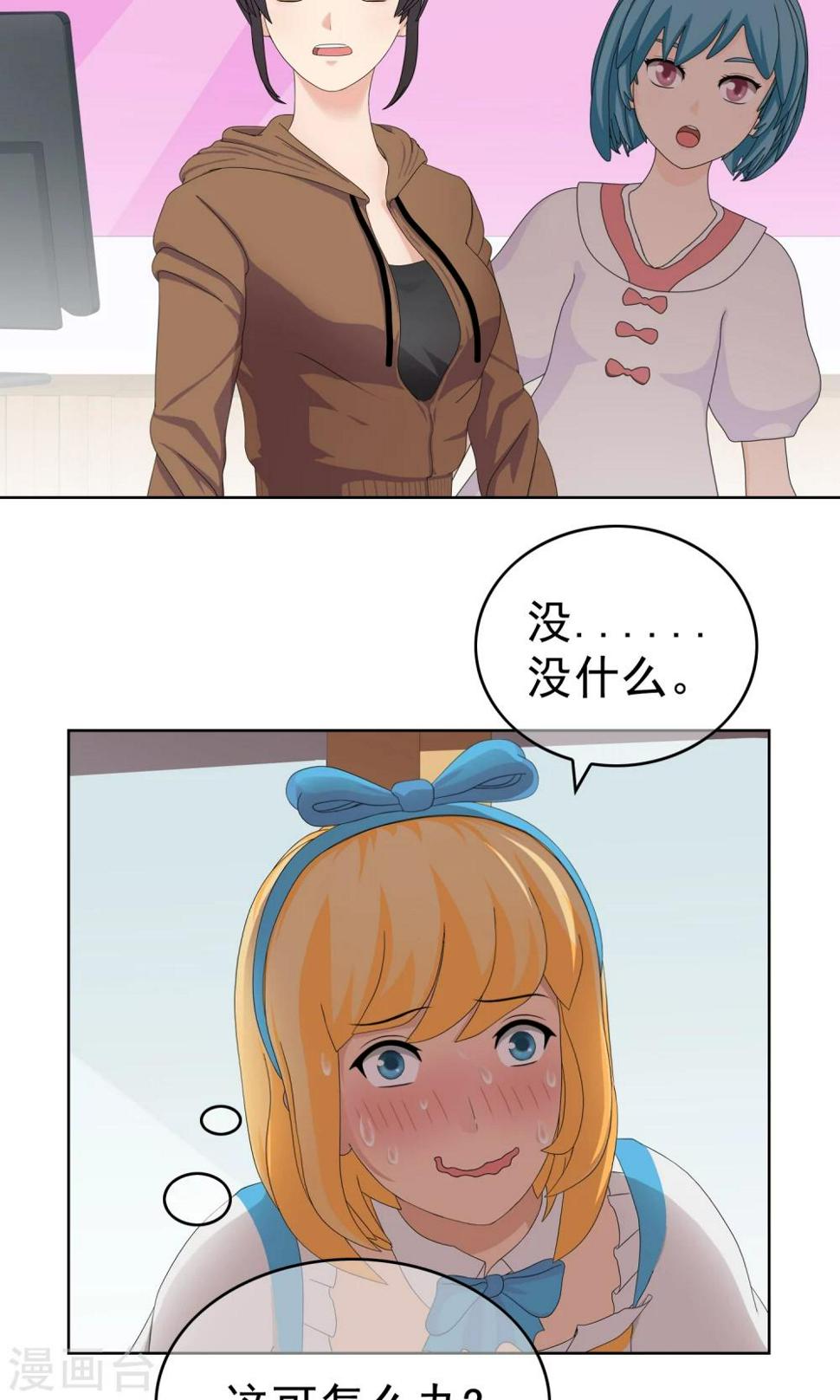 第29话 改变25
