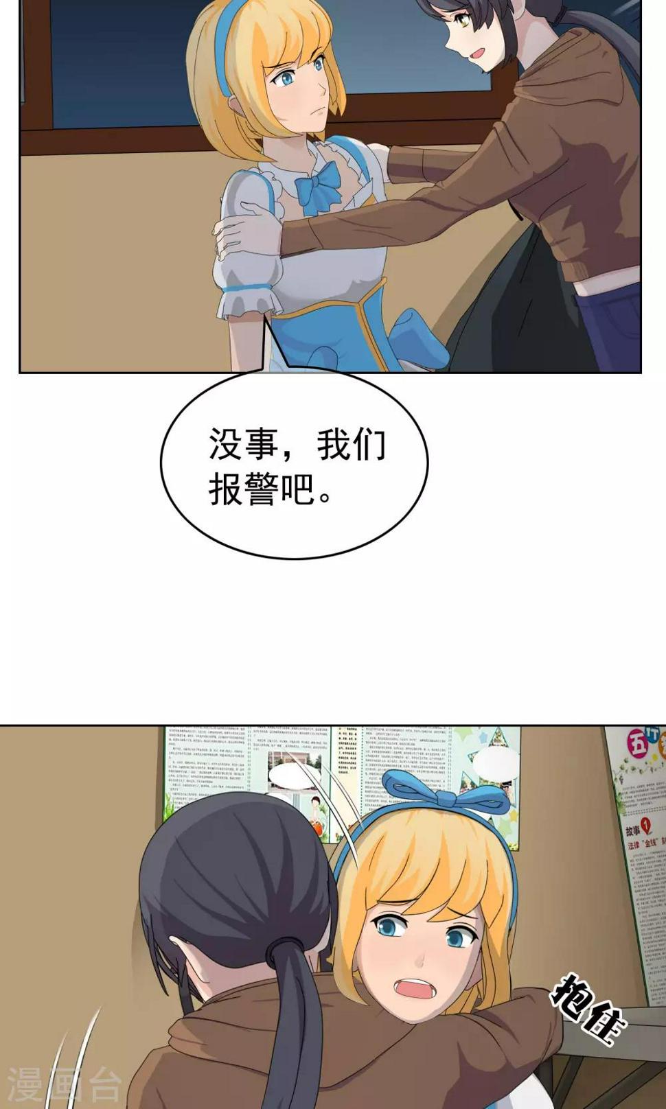 第27话 余雯雯的烦恼216