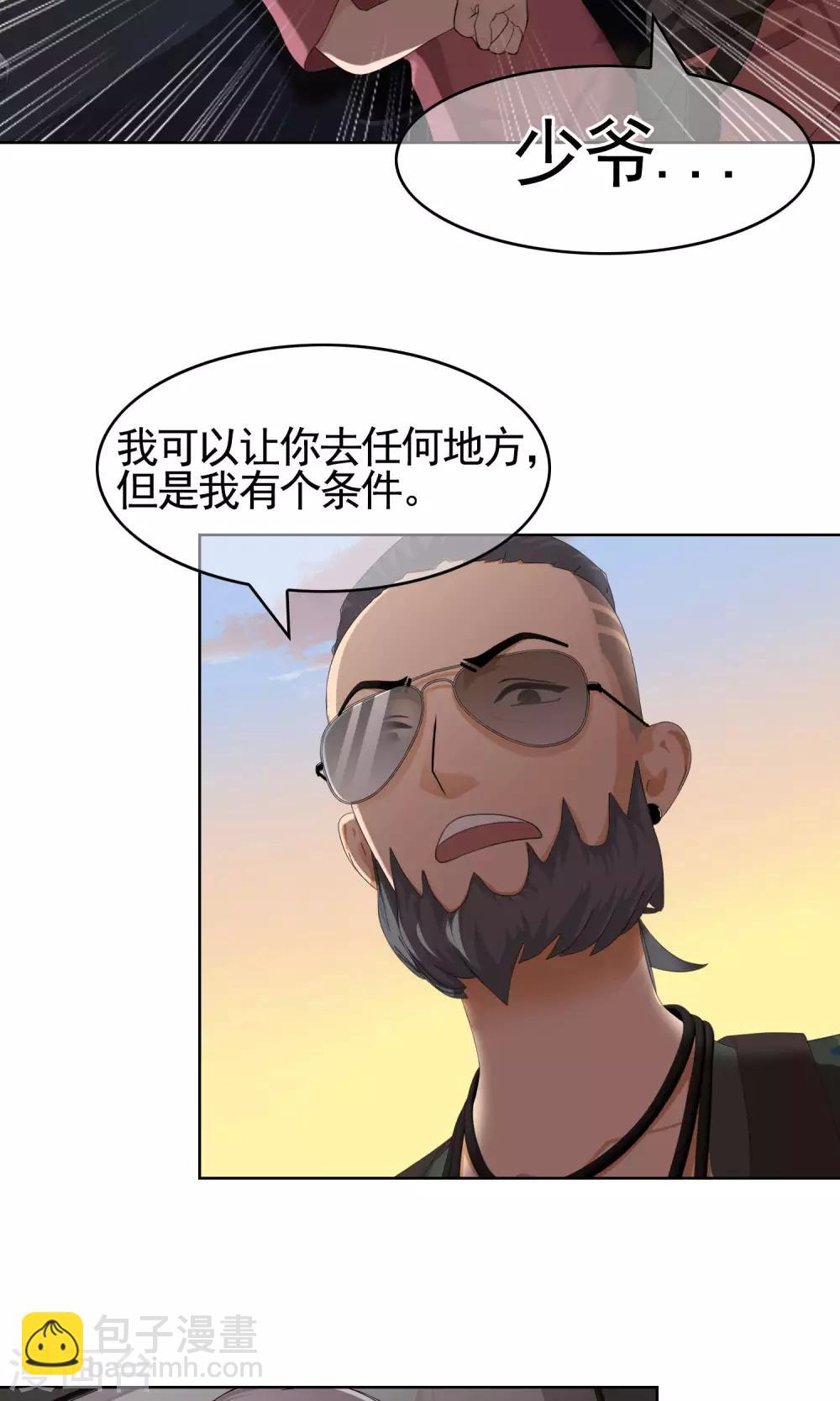 第35话 你是跑不掉的29