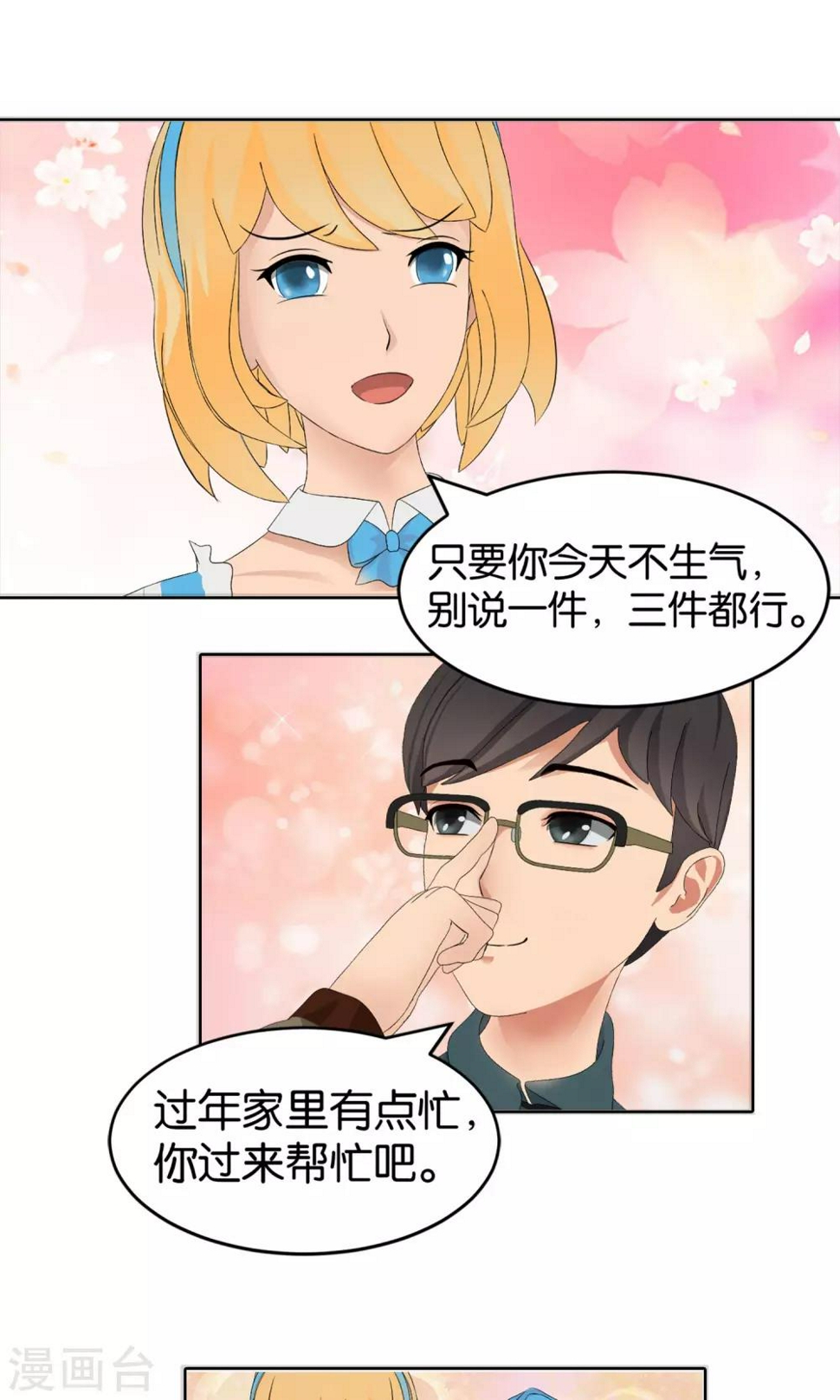 第4话 沦陷11
