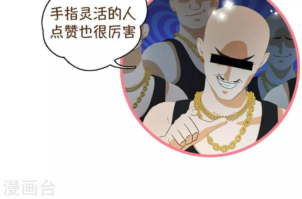 第6话 来自大兴安岭的咸鱼28