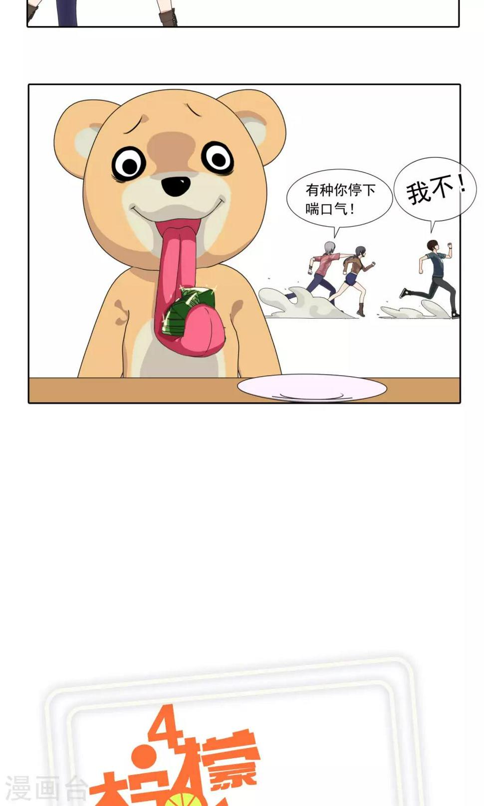 第8话 奔跑的野狗136