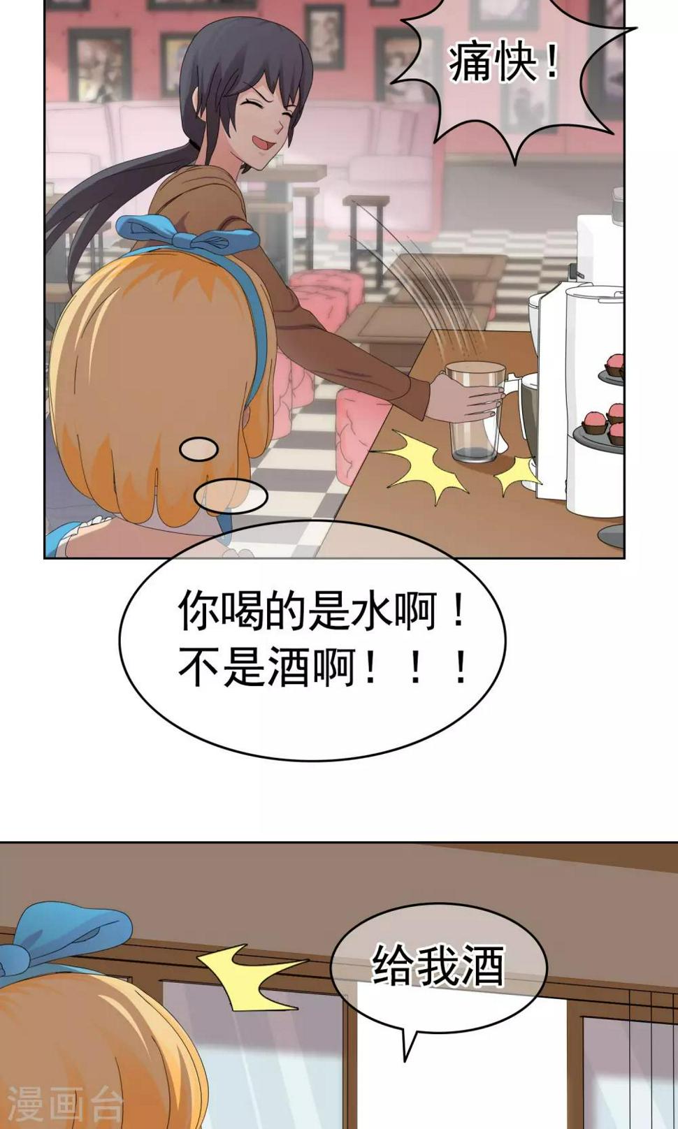 第19话 追求的开始17