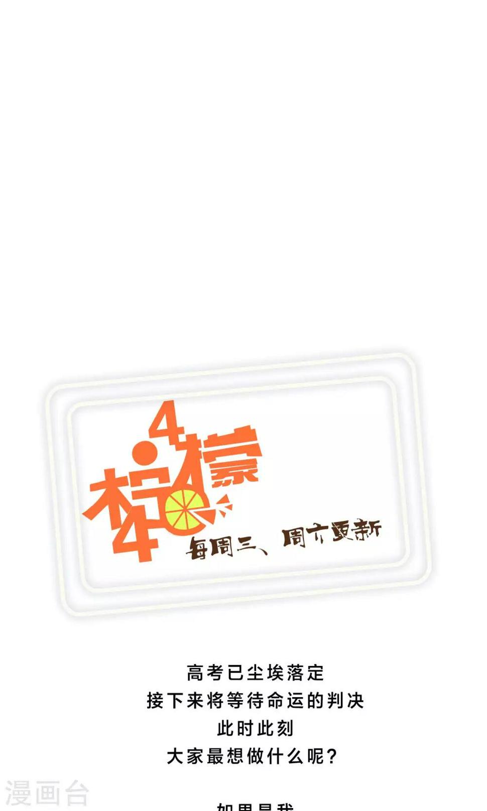 第30话 又双叒叕跑了26