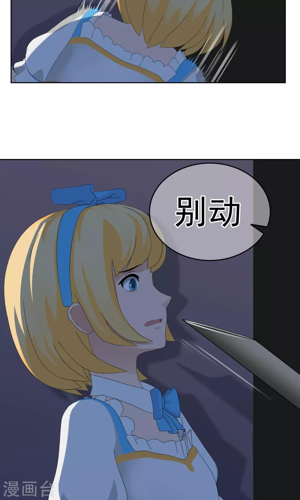 第23话 马花是奸细？225