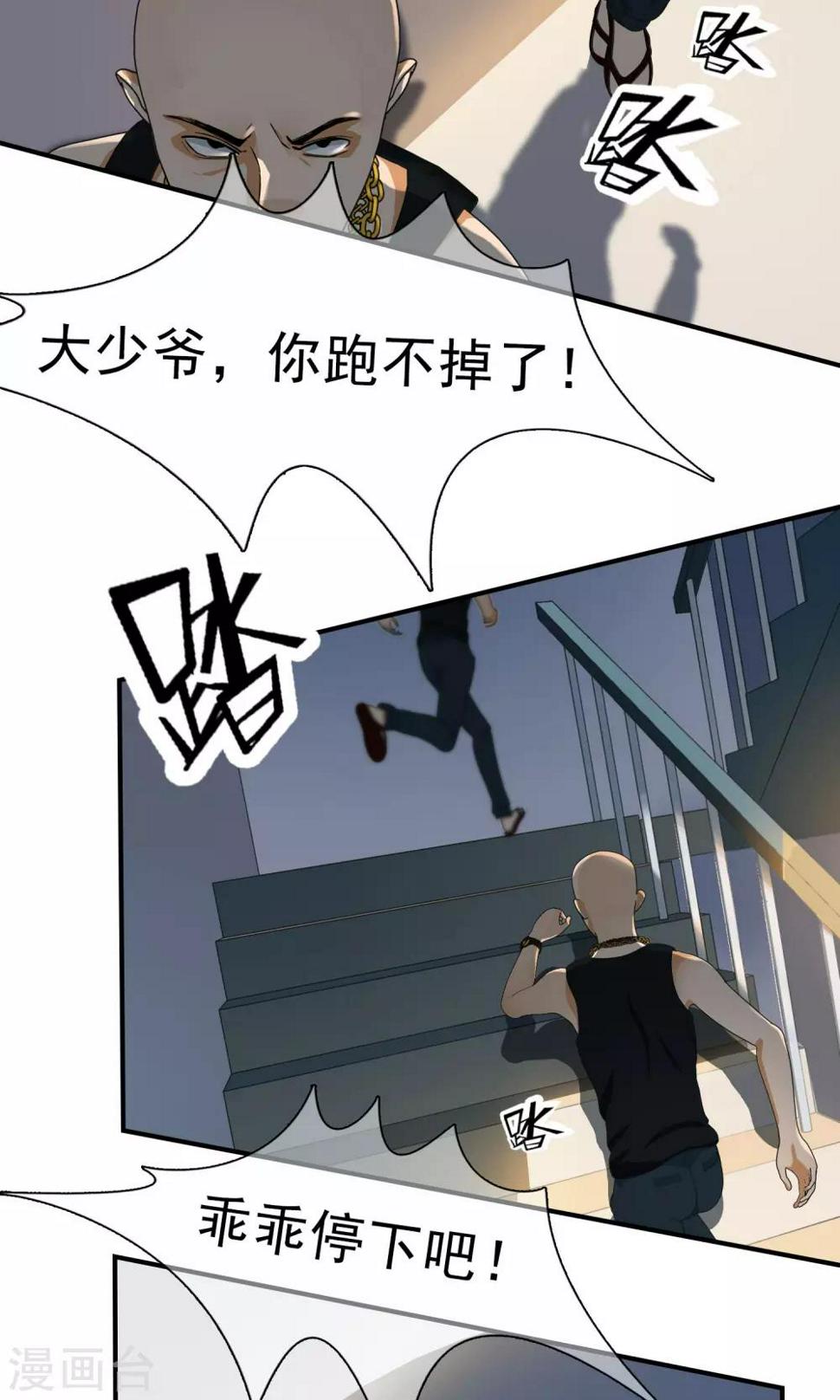 第14话 奔跑的野狗77